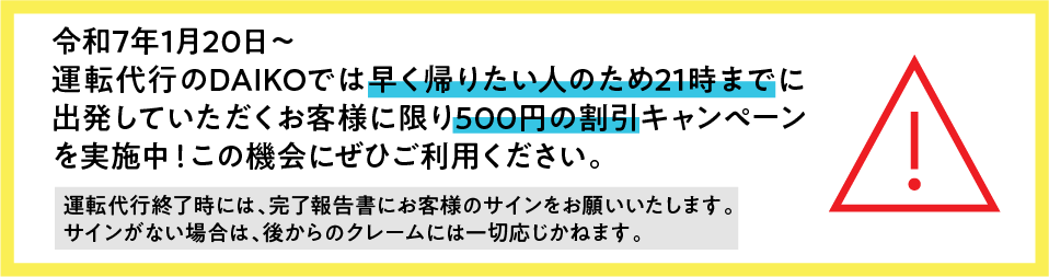 ６月１日より阪神高速料金引き上げに伴い、当社におきましても阪神高速ご利用のお客様は新料金にて対応させて頂きます、御了承の程宜しくお願い申し上げます。